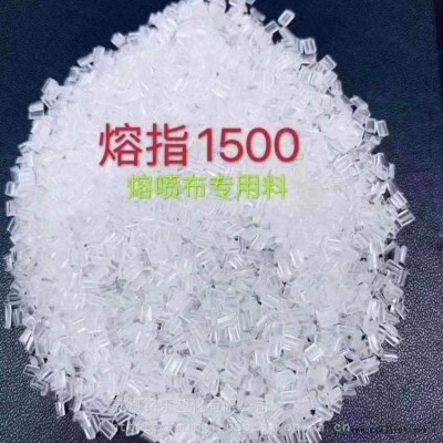熔喷布专用驻极母粒熔指1500