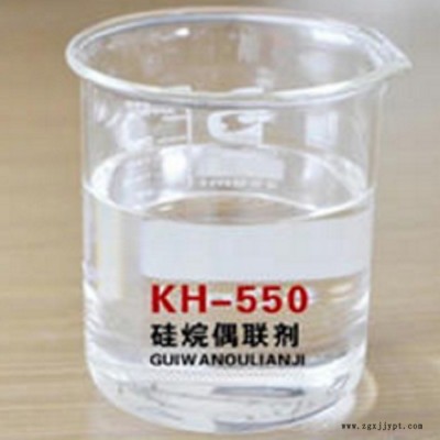 涂料黏结剂和密封剂，硅烷偶联剂550，玻璃纤维的增强