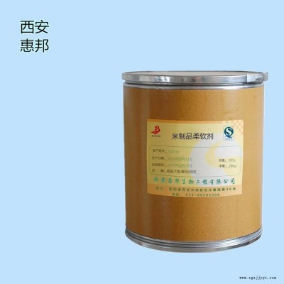 食品级米制品柔软剂 高含量 现货包邮