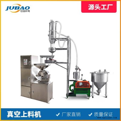 巨宝颗粒粉末自动上料机 母粒铁粉颗粒真空自动吸料机生产厂家