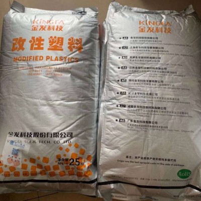广州金发 代驻级母粒