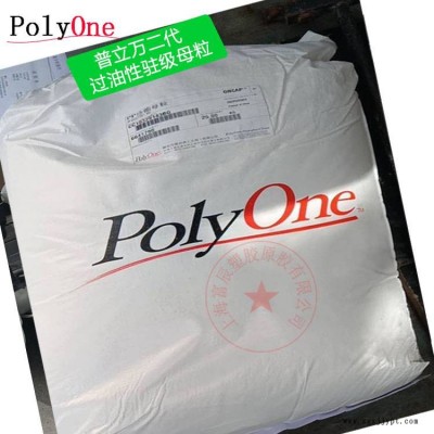 工 厂直 供 驻极母粒PP 普立万 水驻级三代原料 熔喷布材料 上 海供应