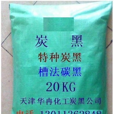塑料母粒专用导电炭黑