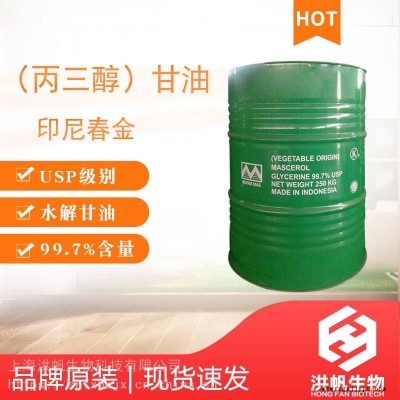印尼 春金甘油丙三醇 USP级丙三醇 PG甘油 润滑剂 柔软剂