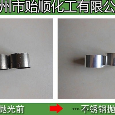 贻顺 Q/YS.307 液体光亮剂 光亮剂价格 光亮剂厂家 具有清洁和抛光两大功能的擦亮剂 钢材表面抛光翻新 增光剂