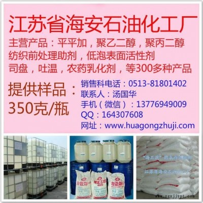 柔软剂 软片801