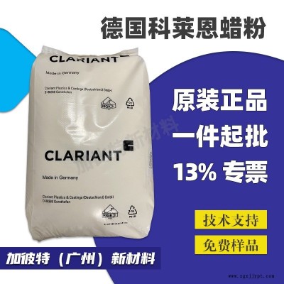 科莱恩蜡6102细纤维色母粒分散剂茂金属合成聚丙烯蜡PP蜡粉润滑剂褐煤蜡喷剂专用
