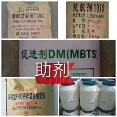 回收各种库存化工原料染料颜料各种助剂 纺织染整助剂 >纺织柔软剂