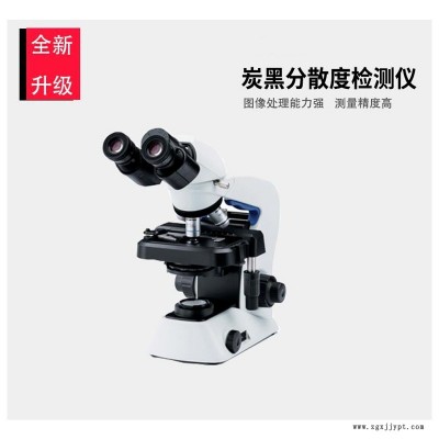 ZQ3600塑管炭黑分散度检测仪 炭黑分散度测试仪分析仪炭黑粒度分析仪 准权仪器