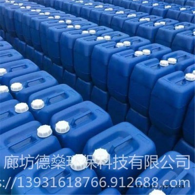 车厢内部清洗剂 车检修理强力清洁剂 德燊 冷却水冷冻水系统清洗剂