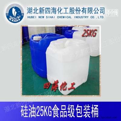 销售辽宁 油性光亮剂四海201甲基硅油 粘度可定制