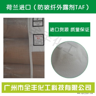 PA尼龙挤出润滑剂 防玻纤外露剂TAF表面光亮剂1件包邮