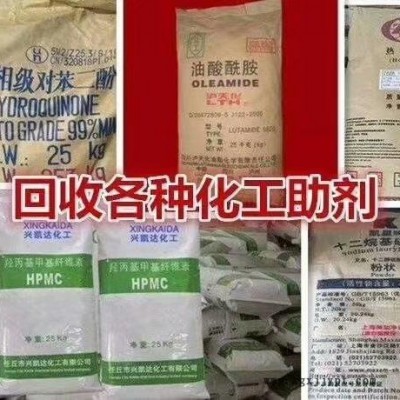 回收库存各种化工原料回收纺织染整助剂 >纺织柔软剂.
