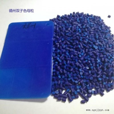 德州双子注塑用抗静电母料  塑料色母粒厂