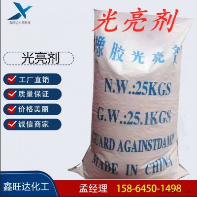 鑫旺达橡胶光亮剂 增光增亮剂 塑料增光增亮用橡胶制品表面光亮剂