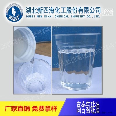 供应云南 油性光亮剂四海201硅油 量大从优
