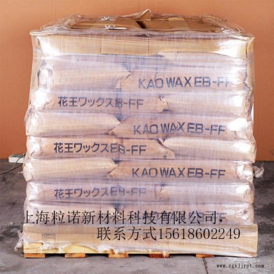 日本花王扩散粉EB-FF超细白色粉末ABS色母粒 润滑分散剂