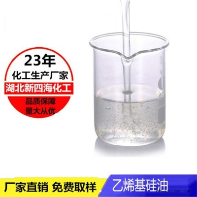 供应福建 油性光亮剂四海201硅油 量大从优
