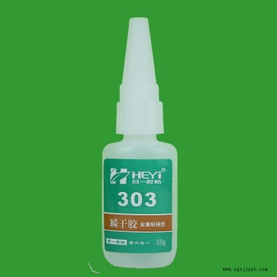 粘合金属的胶水  粘贴不锈钢的胶水  胶水粘铁 铝材胶水 强力粘合剂  胶粘剂网站  金属光亮剂价格 合一胶粘HY303