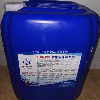 科瑞博生产KRB-201精密五金清洗剂 溶剂清洗剂 挥发性清洗剂厂家批发