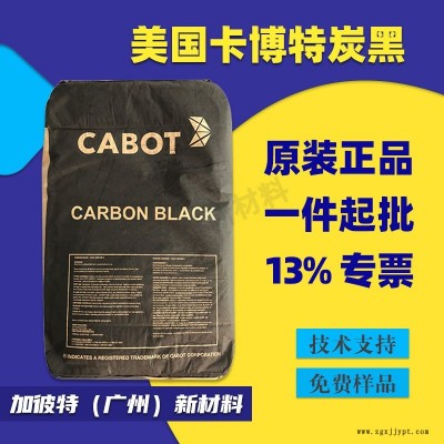 卡博特炭黑N660 N740 N660天津卡博特进口炭黑 轮胎橡胶炭黑N660色素碳黑电缆炭黑
