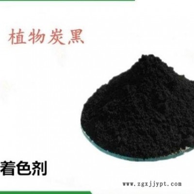 聚晟生物 食品级植物炭黑批发价格植物炭黑生产厂家