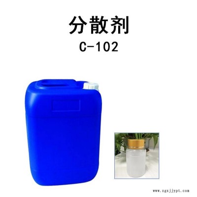 光亮剂补光剂原料C-102