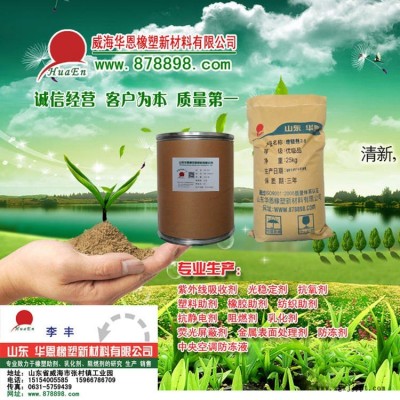 纸张阻燃剂 造纸阻燃剂 纸箱阻燃剂 免费寄样试用