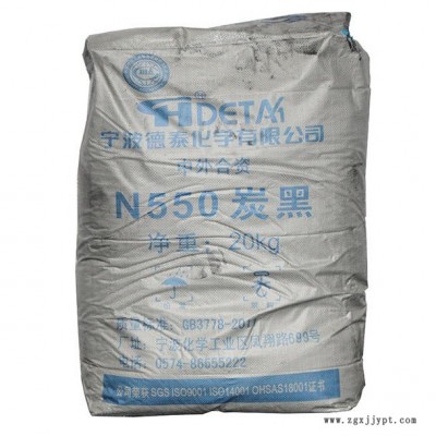 批发宁波德泰炭黑N550 N330 N326 N660 N774环保高品质炭黑