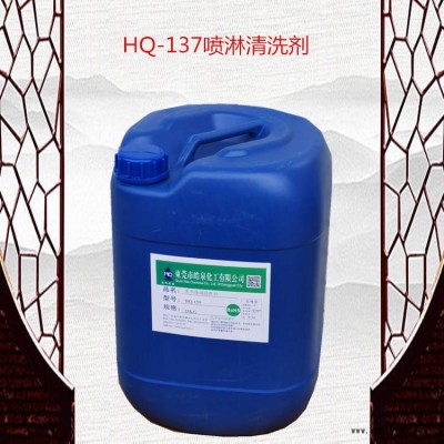镀锌板冲压油污专用清洗剂 皓泉高泡喷淋清洗剂