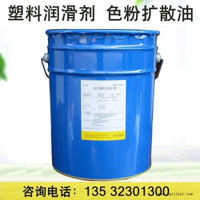 供应德国瓦克扩散油AK-1000 塑胶原料分散剂色粉颜料扩散剂 润滑剂光亮剂