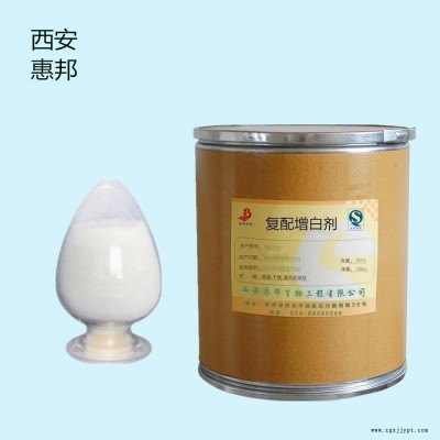 复配增白剂 食品级抗结剂 99%高纯度 惠邦厂家直销 质量保证