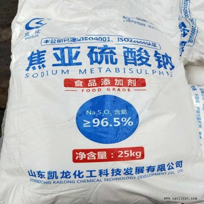 优质食品级焦亚硫酸钠食品专用增白剂、还原剂现货供应