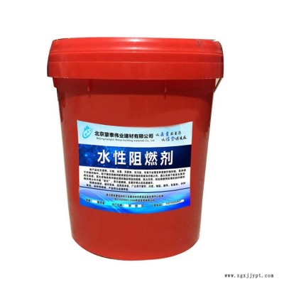 河北张家口蒙泰水性阻燃剂 涂层胶阻燃剂 液体阻燃剂