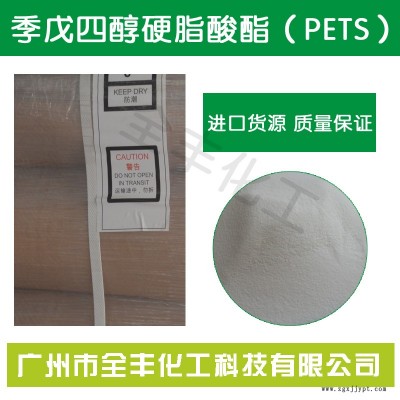 优势出售耐高温润滑光亮剂剂粉状PETS包邮正品