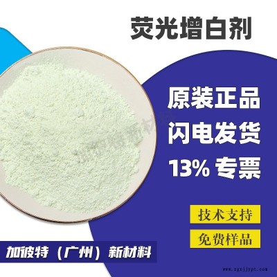 荧光增白剂OB 油墨增白剂OB 油性涂料油墨增白剂ob 蓝光增白剂