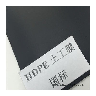 环保用光面高密度聚乙烯土工膜GH-2S型 厚度1.0mm拉伸屈服密度大于22 炭黑含量2.0