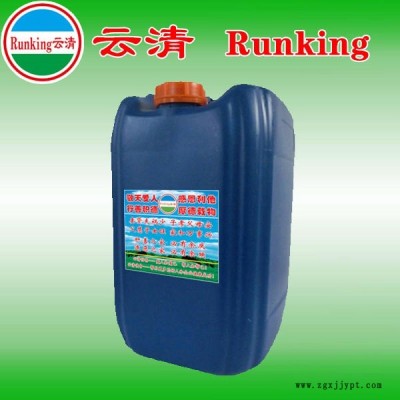 光洁水、不锈钢清洁、不锈钢光洁水、不锈钢除油、不锈钢除锈、不锈钢光亮剂、铜材光洁水、铝材光洁水
