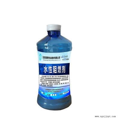 水性阻燃剂 涂层胶阻燃剂 液体阻燃剂蒙泰厂家