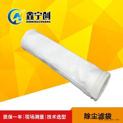 宁创 氟美斯覆膜滤袋生物质锅炉除尘滤袋炭黑厂除尘器耐高温布袋