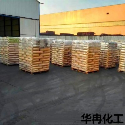 防静电炭黑，防静电橡胶专用华冉炭黑