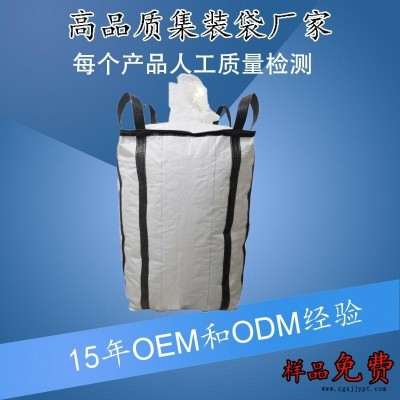 炭黑吨袋 清洗炭黑吨袋 吨袋包装厂家