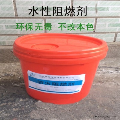 厂家直销涤纶耐久专用防火阻燃剂 无卤尼龙阻燃剂 水性阻燃剂