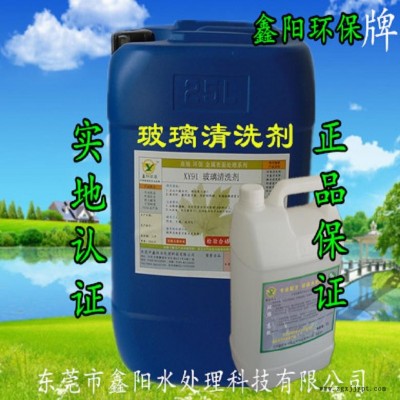 揭阳玻璃清洗剂销售玻璃清洗剂厂家直销玻璃水清洁剂批发