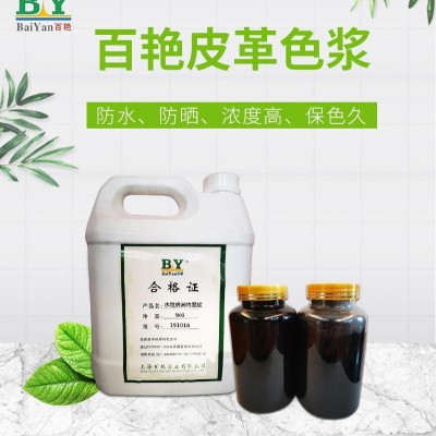 衢州防水涂料炭黑色浆内墙涂料色浆油漆涂料碳黑色膏上海色浆批发价格