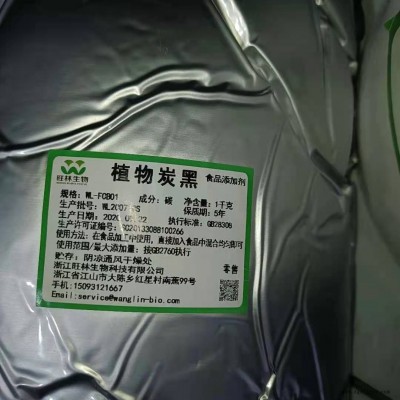 食品级植物炭黑 烘焙糕点食用8000目黑色素