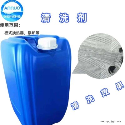 酸性清洗剂 厂家批发锅炉ro膜等系统清洗剂