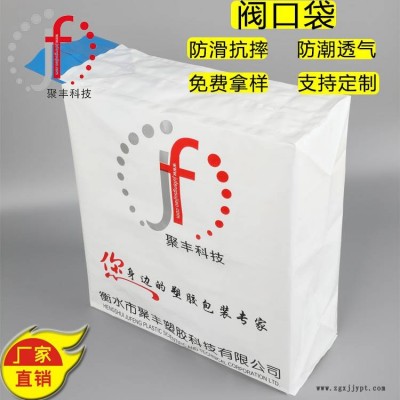 华北炭黑立体袋子PE阀口袋灌装袋子厂家直销55*56*18