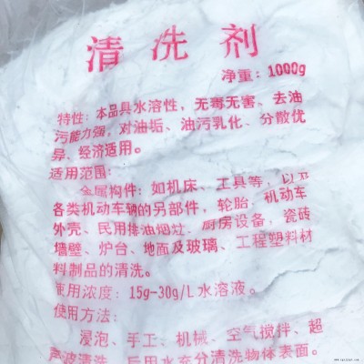 清洗剂  工业油污 金属油机械油 工业重油污  机床油污 清洗剂 油污清洗剂