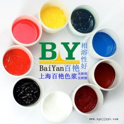 杭州水性色浆 铁红 浅色511 上海氧化铁颜料色浆批发 铁黄色浆 铁黑色浆 炭黑色浆供应商